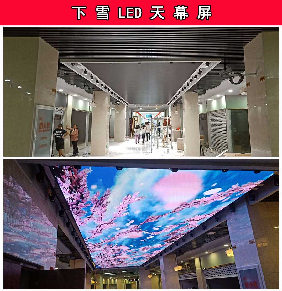 網紅酒吧展廳商場美食商業步行街高清LED天幕屏 (圖1)